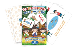 Комплект карточек "Тараторки на пригорке" - fgospostavki.ru - Донецк