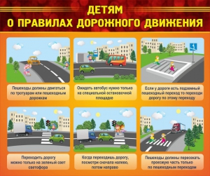 Стенд "Детям о правилах дорожного движения" - fgospostavki.ru - Донецк