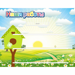 Стенд "Наши работы" №1 - fgospostavki.ru - Донецк