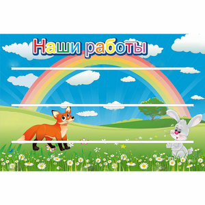 Стенд "Наши работы" - fgospostavki.ru - Донецк