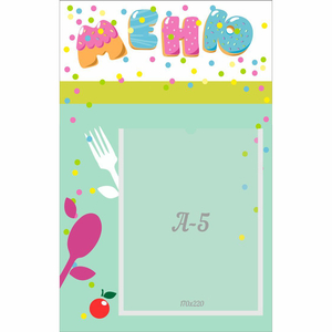 Стенд "Меню" №2 - fgospostavki.ru - Донецк