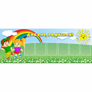 Стенд "Для вас родители!" №2 - fgospostavki.ru - Донецк