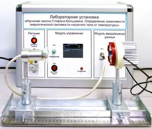 Учебный лабораторный стенд «Изучение закона Стефана-Больцмана. Определение зависимости энергетической светимости нагретого тела от температуры» - fgospostavki.ru - Донецк