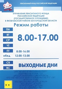 Информационно-тактильный знак (информационное табло) 600х500 миллиметров (оргстекло) - fgospostavki.ru - Донецк