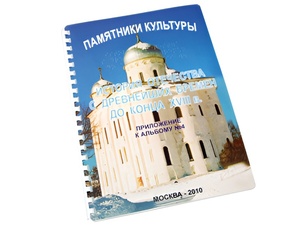 Пособие для слабовидящих - Памятники культуры - fgospostavki.ru - Донецк