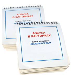 Пособие для незрячих - Азбука в картинках - fgospostavki.ru - Донецк