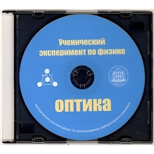 Методические рекомендации по использованию лабораторного комплекта по оптике «Ученический эксперимент по физике. Оптика» - fgospostavki.ru - Донецк