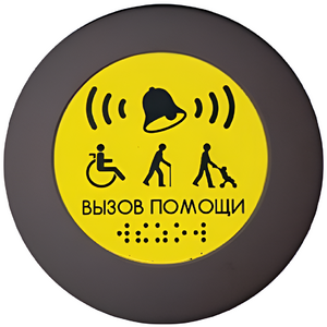 Кнопка вызова универсал (Аа) - fgospostavki.ru - Донецк