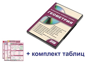 Интерактивный наглядный комплекс "Геометрия" - fgospostavki.ru - Донецк