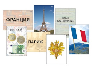 Модель-аппликация "Страны мира. Знакомство" (ламинированная) - fgospostavki.ru - Донецк