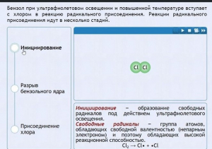 Интерактивные курсы. Химия 11 класс. Расширенный. - fgospostavki.ru - Донецк