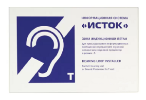 Настенная панель "Исток" М3 - fgospostavki.ru - Донецк