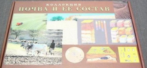 Коллекция "Почва и ее состав" - fgospostavki.ru - Донецк