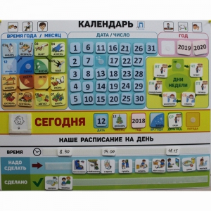 Календарь - планер "ДЛЯ ДОМА" - fgospostavki.ru - Донецк