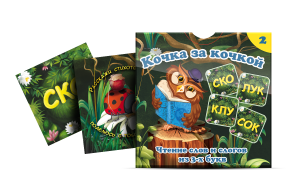 Комплект карточек "Кочка за кочкой 2" - fgospostavki.ru - Донецк