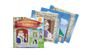 Набор карточек "Королевская башня" - fgospostavki.ru - Донецк