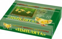 Счетный материал на магнитах "Цыплята" - fgospostavki.ru - Донецк
