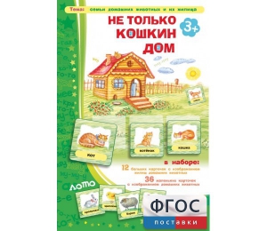 Не только Кошкин дом - fgospostavki.ru - Донецк