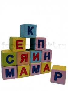 Кубик с буквами на 2-х сторонах - fgospostavki.ru - Донецк