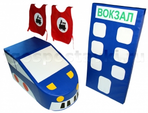Комплект "Железная дорога" - fgospostavki.ru - Донецк