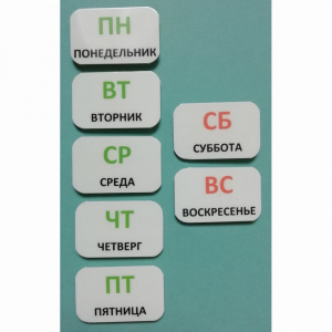Набор карточек "Дни недели" - fgospostavki.ru - Донецк