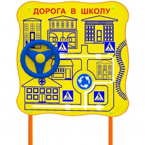 Обучающий бизи-стенд стационарный "ПДД по дороге в школу"  - fgospostavki.ru - Донецк