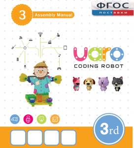 Конструктор UARO Ресурсный набор №2 (step 3) - fgospostavki.ru - Донецк