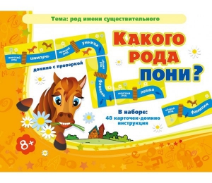 Какого рода пони? - fgospostavki.ru - Донецк