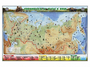 Электронно-информационный (маркерный) стенд "Природа России" - fgospostavki.ru - Донецк