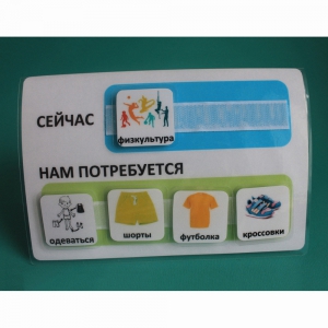 Расписание "Сейчас- Нам потребуется" - fgospostavki.ru - Донецк