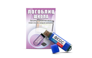 Речевое интерактивное экспресс-обследование "ЛогоБлиц: Школа" - fgospostavki.ru - Донецк