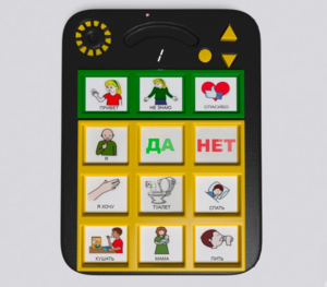 Игровой коммуникатор «Гоу!» 9+ - fgospostavki.ru - Донецк