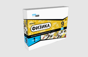 Набор для опытов "Физика 9 класс 1 полугодие" - fgospostavki.ru - Донецк