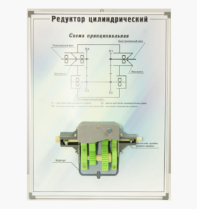 Планшет "Редуктор цилиндрический" - fgospostavki.ru - Донецк