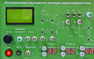 Сменная панель "Исследование выходного канала радиопередатчика" - fgospostavki.ru - Донецк