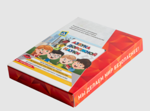 Мультимедийная учебно-методическая программа на CD-диске "Азбука дорожной науки" по профилактике детского дорожно-транспортного травматизма - fgospostavki.ru - Донецк