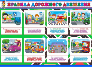 Стенд "Правила дорожного движения" Вариант 3 - fgospostavki.ru - Донецк