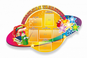 Стенд "Школьная галактика" резной стенд - fgospostavki.ru - Донецк