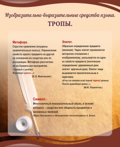 Стенд "Тропы" - 2 вариант - fgospostavki.ru - Донецк