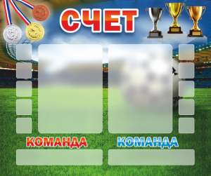 Стенд "Счет" - fgospostavki.ru - Донецк