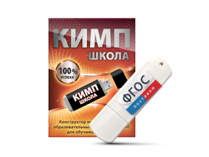 Конструктор индивидуальных образовательных маршрутов для школьников с ОВЗ "КИМП Школа" - fgospostavki.ru - Донецк