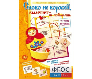 Слово не воробей... - fgospostavki.ru - Донецк
