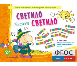 Однажды светило светило - fgospostavki.ru - Донецк