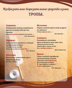 Стенд "Тропы" Вариант 1 - fgospostavki.ru - Донецк