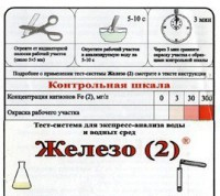 Тест-система «Железо (2)» - fgospostavki.ru - Донецк