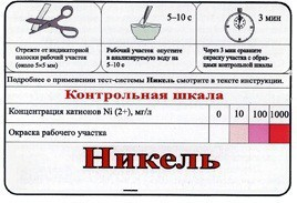 Тест-система «Никель» - fgospostavki.ru - Донецк