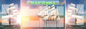 Стенд "Изостудия" - fgospostavki.ru - Донецк
