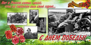 Баннер "С днем Победы" Вариант 6 - fgospostavki.ru - Донецк