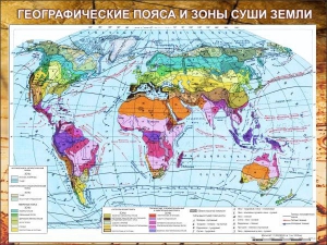 Стенд "Климатическая карта мира" - fgospostavki.ru - Донецк