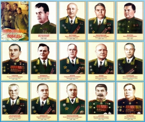 Стенд "Полководцы победы" - fgospostavki.ru - Донецк